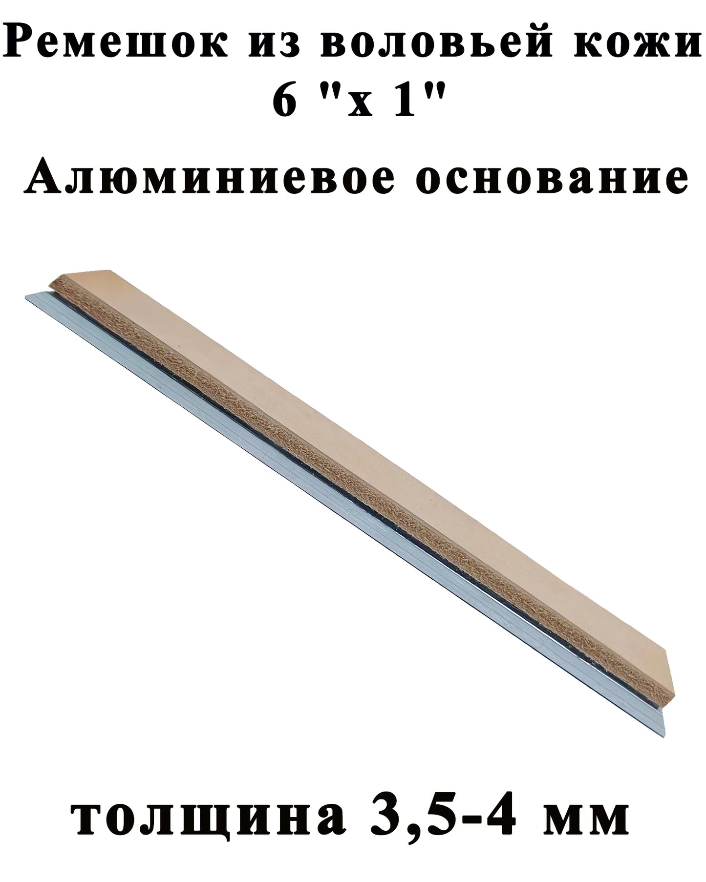 Knife Sharpening Leather Strop Polishing  Genuine leather 25mm With Aluminum alloy Blank 4mm Thickness